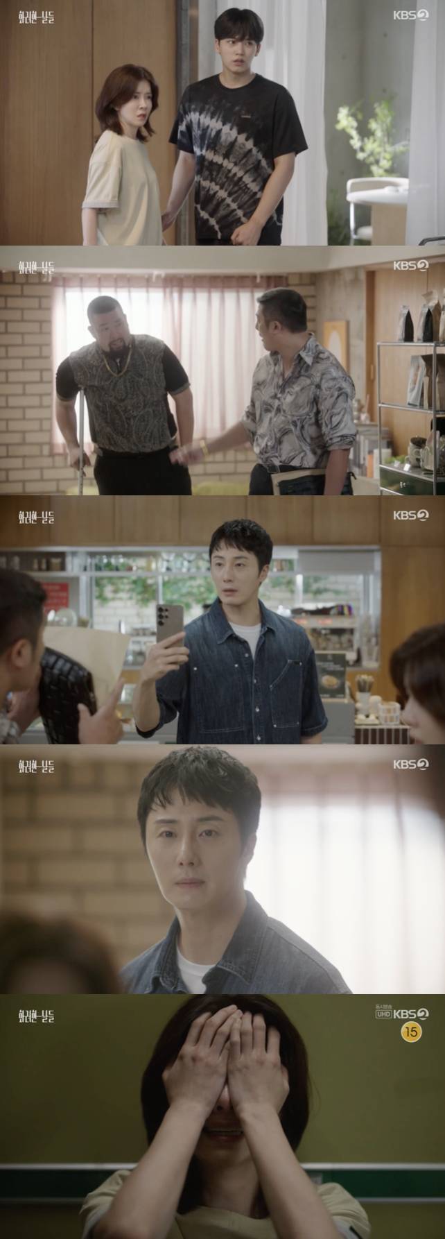 /사진='화려한 날들' 방송화면 캡쳐