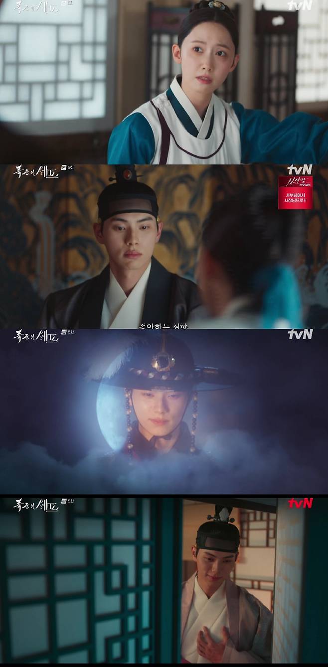 임윤아 이채민 / 사진=tvN 폭군의 셰프