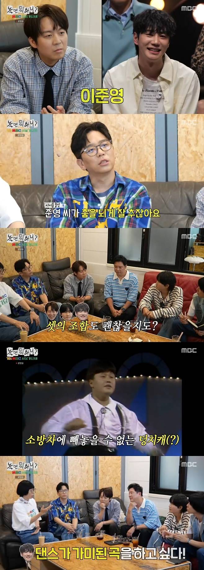 ‘놀면 뭐하니’. 사진 I MBC