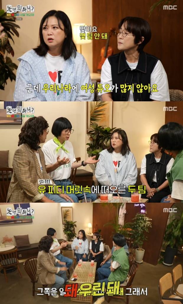 유재석 송은이 김숙