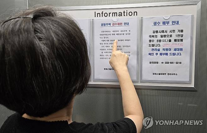 강릉 아파트에 붙어 있는 급수제한 안내문 (강릉=연합뉴스) 유형재 기자 = 최악 가뭄을 겪고 있는 강원 강릉시가 6일 오전 9시부터 아파트를 비롯한 대규모 수용가 123개소를 대상으로 급수제한을 실시하는 가운데 강릉의 한 아파트 엘리베이터에 급수제한과 생수 배부를 알리는 공고문이 붙어 있다. 2025.9.6 yoo21@yna.co.kr