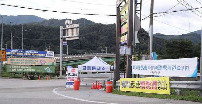 오봉저수지 인근 교통 통제와 감사 현수막 [촬영 류호준]