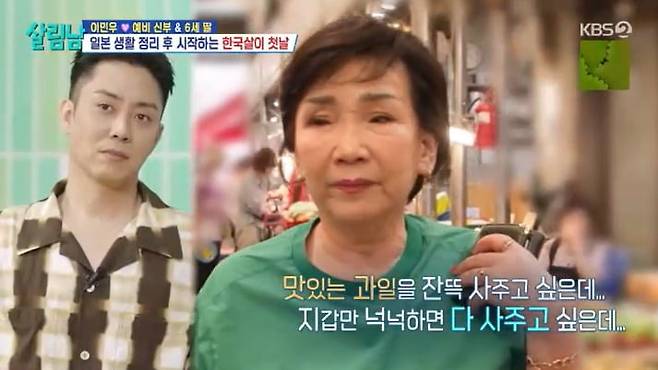 사진 = KBS 2TV '살림하는 남자들 시즌2'
