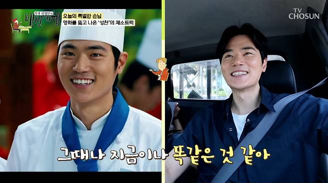 사진=TV조선 '식객 허영만의 백반기행'