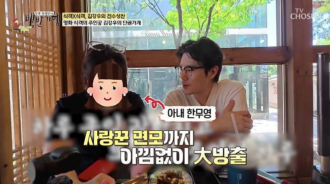 사진=TV조선 '식객 허영만의 백반기행'