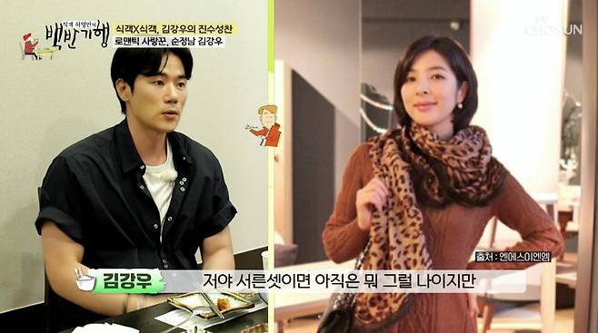 사진=TV조선 '식객 허영만의 백반기행'