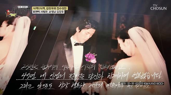 사진=TV조선 '식객 허영만의 백반기행'