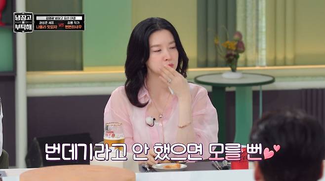 사진=JTBC '냉장고를 부탁해'