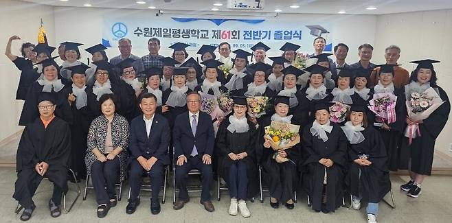 ▲ 수원제일평생학교 졸업생들이 졸업사진을 찍고 있다.