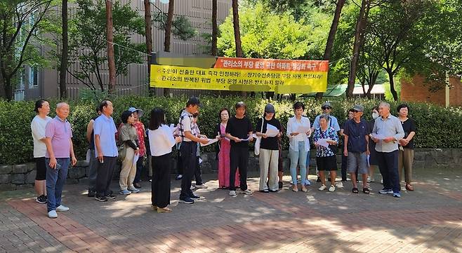 지난 3일 오전 10시께 동두천시 송내동의 한 아파트 단지에서 입주민들이 관리소에 아파트 운영 정상화를 촉구하는 기자회견을 진행하고 있다. 이석중 기자