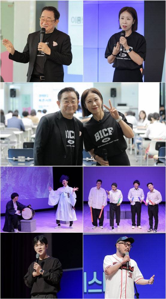 ‘제13회 부산국제코미디페스티벌(BICF)’이 7일 폐막했다(사진=부산국제코미디페스티벌 조직위원회).