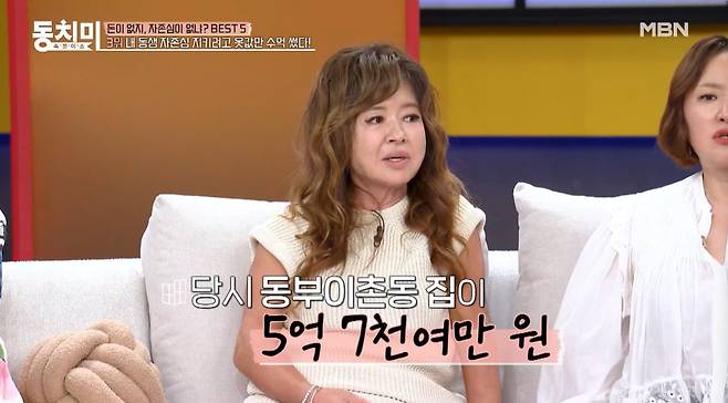 MBN '속풀이쇼 동치미' 방송 화면 캡처