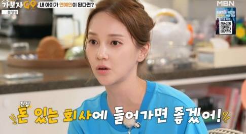 '가보자고' 방송화면 캡처