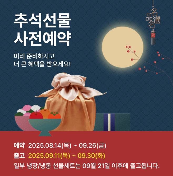 대형마트 휴무일? 이마트·롯데마트·홈플러스·코스트코 ‘더 핫 할인’= 이마트·롯데마트·홈플러스·코스트코 등 대형마트가 이번 주는 각사별 특색있는 할인행사에 돌입한다. 이마트가 7일까지 ‘9월 고래잇 페스타’를, 롯데마트는 물가 잡기 캠페인 '더 핫' 9월 행사를, 홈플러스는 7일까지 'CRAZY 4일 특가' 행사를 진행한다. 또한 올해 추석이 최장 10일 간의 장기연휴로 보낼 수 있게 되면서 추석 선물 수요가 사전예약에 집중될 것으로 전망되는 가운데, 대형마트업계가 선택지를 강화한 모습이다.사전예약 혜택을 확대하고, 실속형부터 고급형까지 다양한 상품을 준비했다.©사진=홈플러스: 대형마트 휴무일? 이마트·롯데마트·홈플러스‧코스트코 등 마트 휴일, 쉬는날