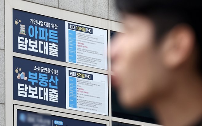 금융위원회가 7일 ‘대출수요 추가관리 방안’ FAQ 자료를 공개했다.ⓒ뉴시스