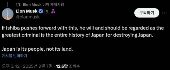 일론 머스크의 X 계정 [사진=X]