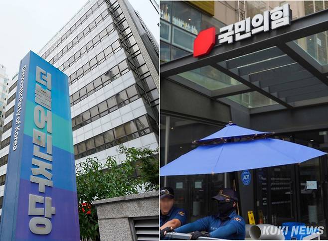 더불어민주당 중앙당사(왼쪽부터)와 국민의힘 중앙당사. 유희태 기자