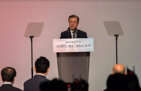 ▲ 문재인 대통령이 2018년 9월3일 서울 여의도 63빌딩에서 방송의날 축하연 축사를 하고 있다. 사진=한국방송협회 제공