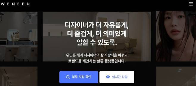라이브엑스가 운영하는 브랜드 중 하나인 위닛 /사진=위