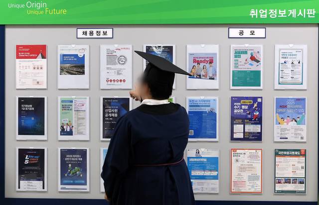 최근 2025년 여름 학위수여식이 열린 서울 종로구 성균관대에서 한 졸업생이 취업 정보 게시판을 살펴보고 있다. 연합뉴스