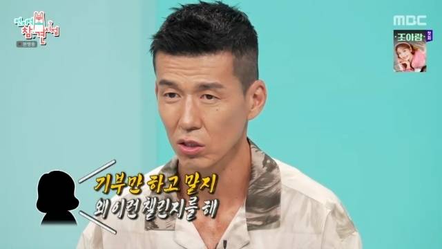 MBC ‘전지적 참견 시점’ 캡처