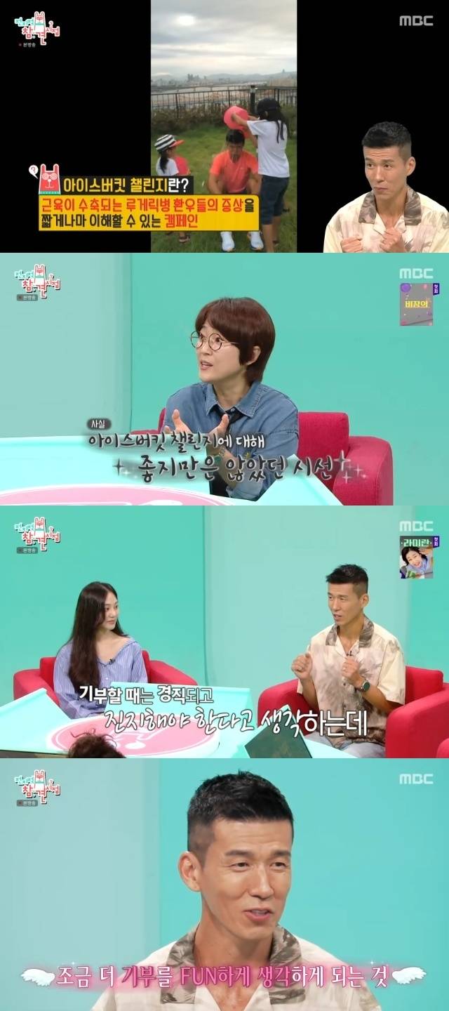 MBC ‘전지적 참견 시점’ 캡처