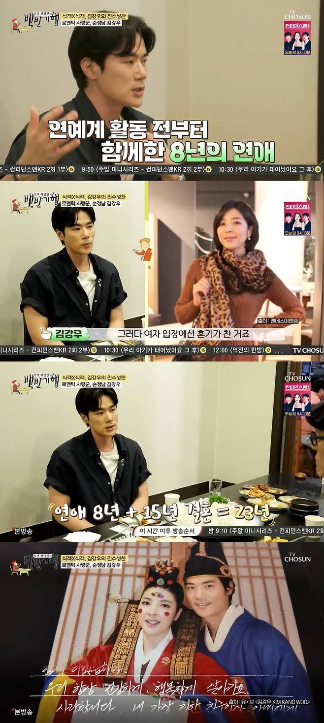 TV조선 ‘식객 허영만의 백반기행’ 캡처