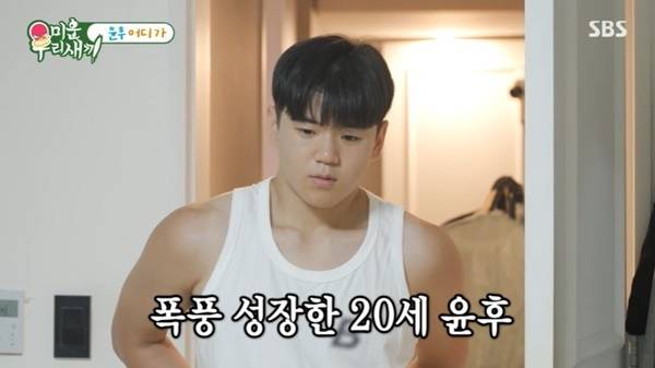 SBS ‘미운 우리 새끼’ 캡처