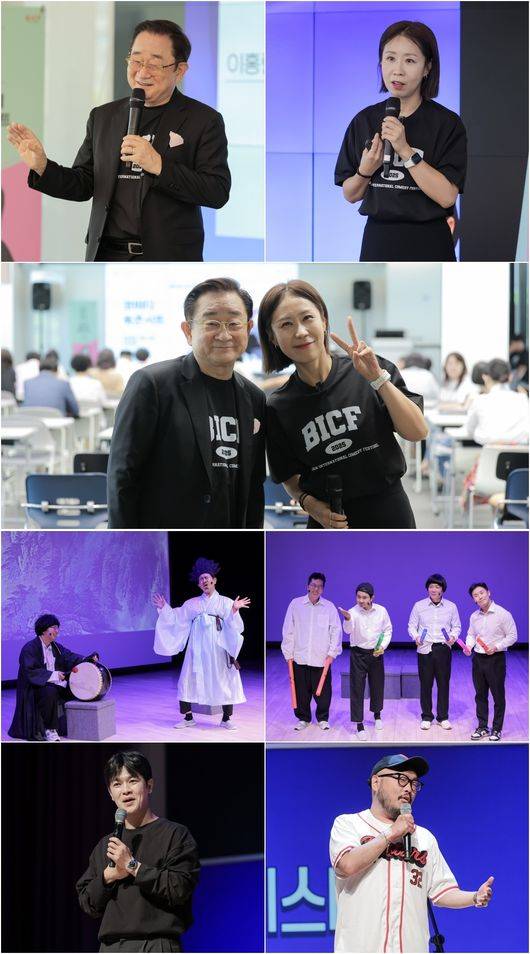 부산국제코미디페스티벌 조직위원회 제공