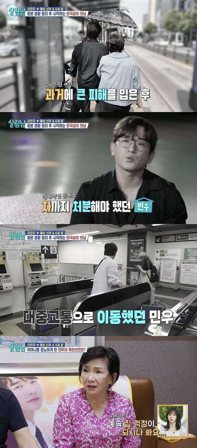 KBS 2TV ‘살림하는 남자들 시즌2’ 방송화면 캡처