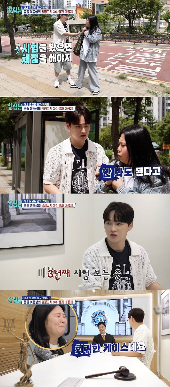 KBS 2TV ‘살림하는 남자들 시즌2’ 방송화면 캡처