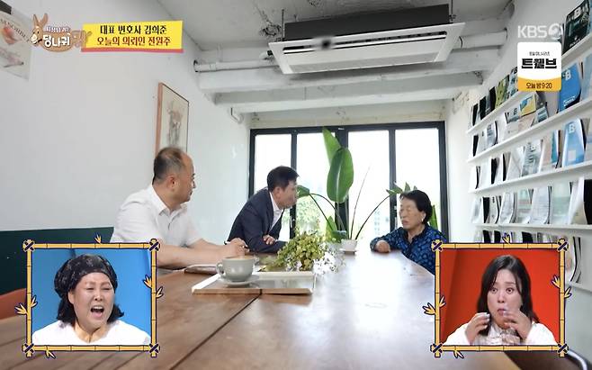 KBS 2TV ‘사장님 귀는 당나귀 귀’ 화면 캡처