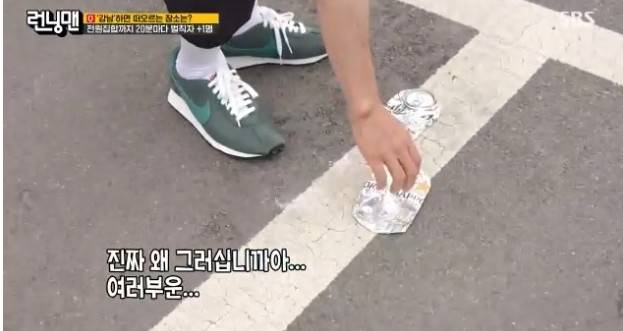 SBS 런닝맨 화면 캡처