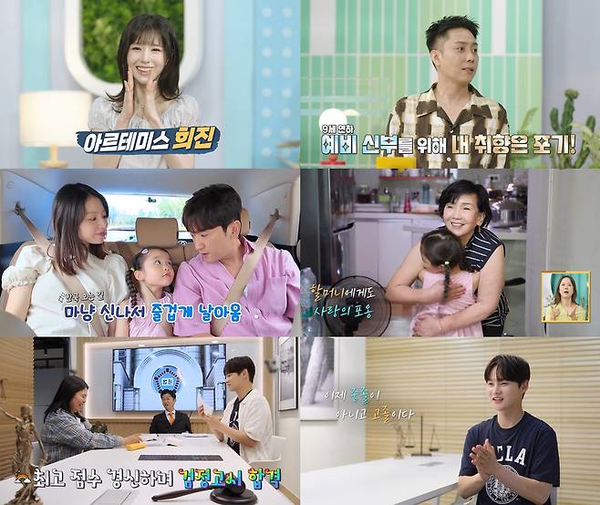 /사진=KBS 2TV '살림하는 남자들 시즌2'