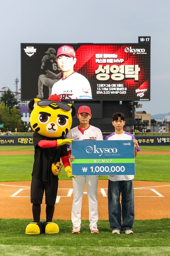 KIA 타이거즈 성영탁(가운데). /사진=KIA 타이거즈 제공