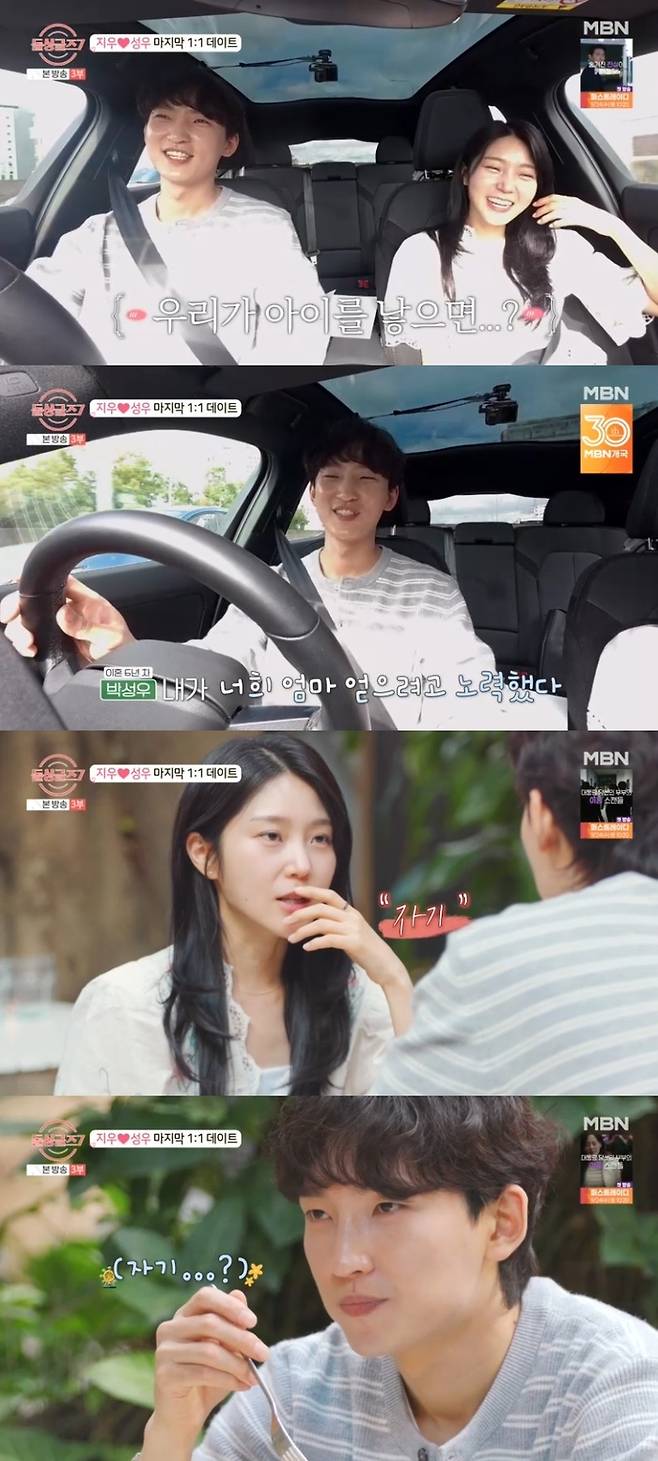 ‘돌싱글즈7’ . 사진| MBN