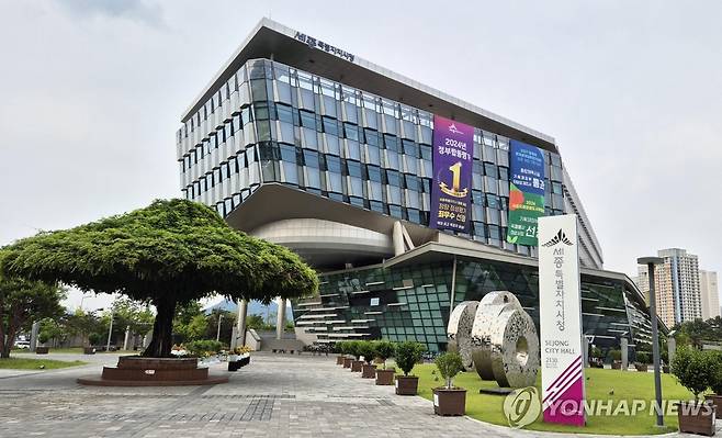 세종시청 [촬영 이은파]