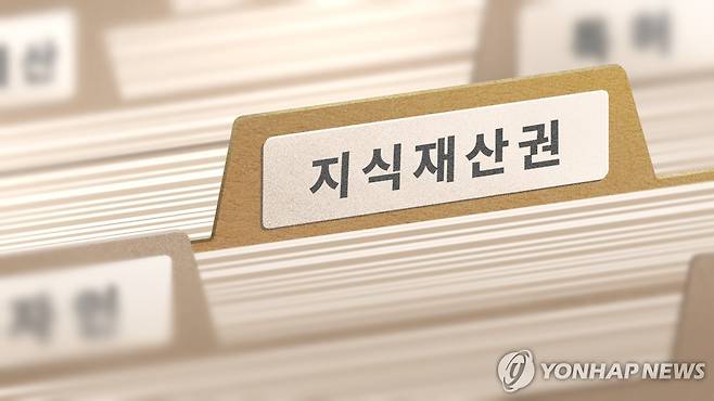 지식재산권(IPR) (PG) [김선영 제작] 일러스트