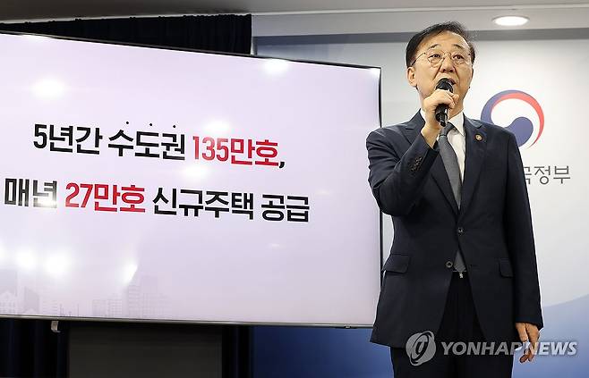 김윤덕 장관, 부동산 주택공급 확대 방안 발표 (서울=연합뉴스) 이동해 기자 = 김윤덕 국토교통부 장관이 7일 정부서울청사에서 부동산 주택공급 확대 방안을 발표하고 있다. 2025.9.7 eastsea@yna.co.kr