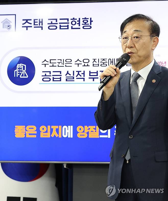 주택공급 확대 방안 발표하는 김윤덕 국토부 장관 (서울=연합뉴스) 이동해 기자 = 김윤덕 국토교통부 장관이 7일 정부서울청사에서 부동산 주택공급 확대 방안을 발표하고 있다. 2025.9.7 eastsea@yna.co.kr