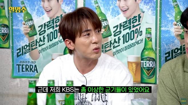 사진 = '활명수' 유튜브 채널 캡처