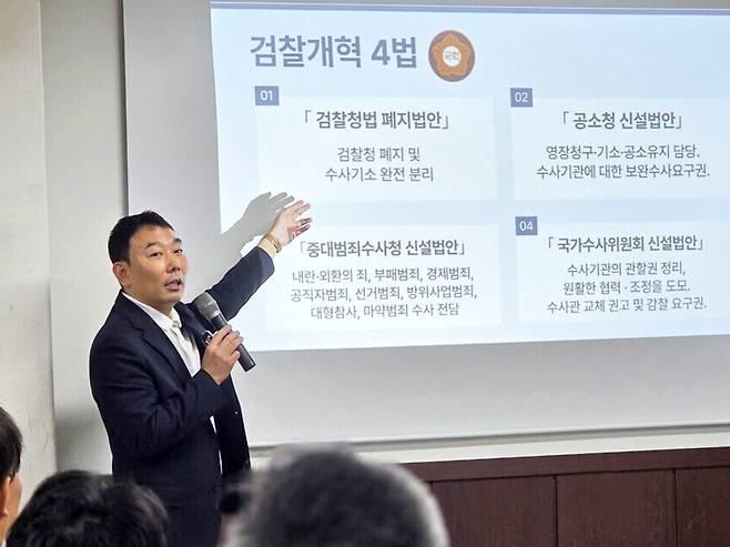 ▲ 김대중재단 남양주지회가 개최한 '검찰 개혁 방향과 과제' 토론회에서 검찰 개혁 4법을 설명하는 김용민 의원