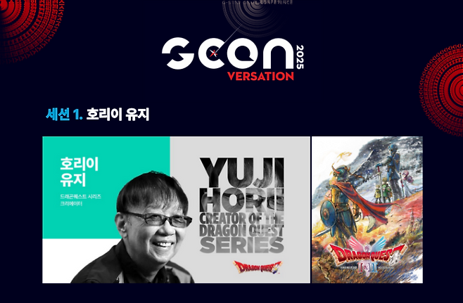 (제공=지스타조직위원회).