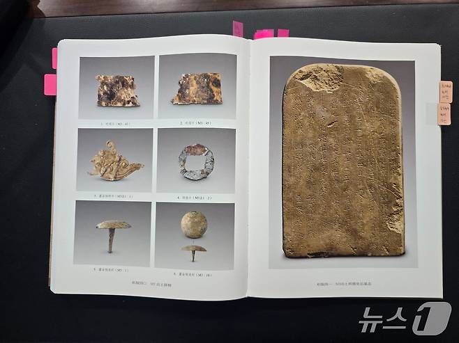 '용두산(龍頭山)발해왕실묘지: 1997, 2004-2005, 2008년 발굴보고' ⓒ 뉴스1 김정한 기자