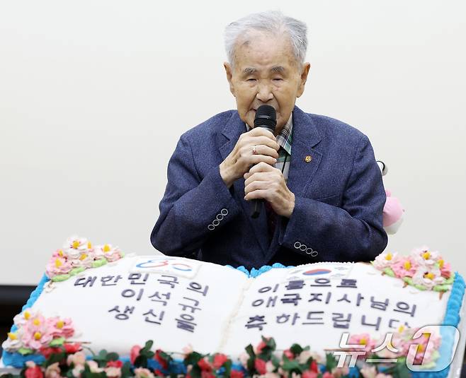 이석규 애국지사가 8일 전북 전주시 전주보훈요양원 강당에서 열린 상수연에서 기념인사를 하고 있다. 2025.9.8/뉴스1 ⓒ News1 유경석 기자