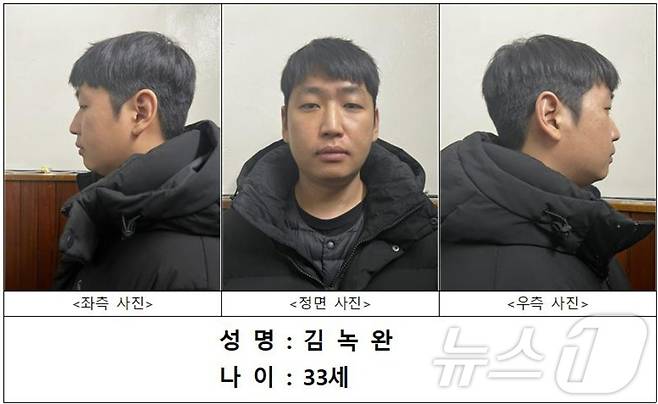 텔레그램에서 피라미드형 성폭력 범죄집단 '자경단'을 운영한 총책 김녹완(33·남)  / 뉴스1  자료사진