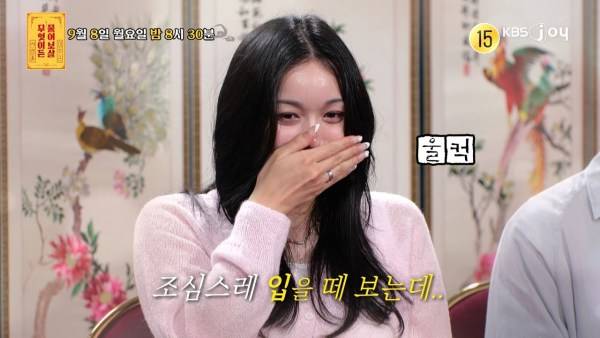 ⓒKBS Joy '무엇이든 물어보살'