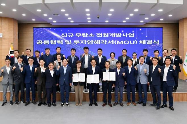영주시가 경북도·한국동서발전과 함께 무탄소 전원개발사업 공동협력과 투자양해각서를 체결하고 기념 촬영하고 있다. 영주시 제공
