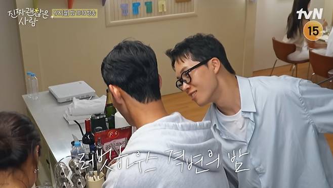 '진짜 괜찮은 사람' 동하의 결단과 지은의 고백…예측불허 로맨스의 향방