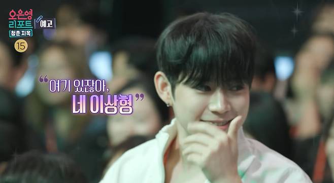 '오은영 리포트'